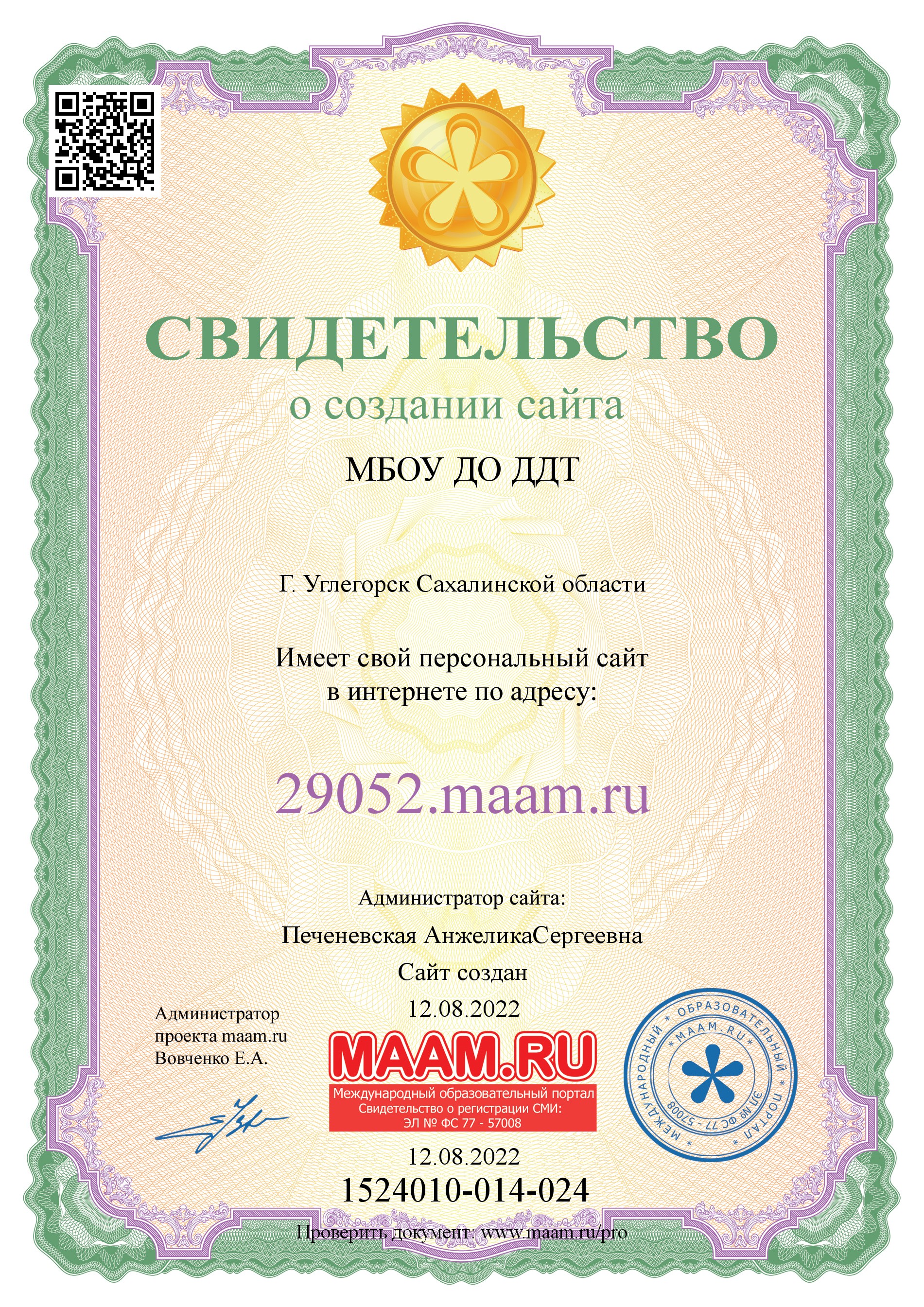 Маам ру регистрация